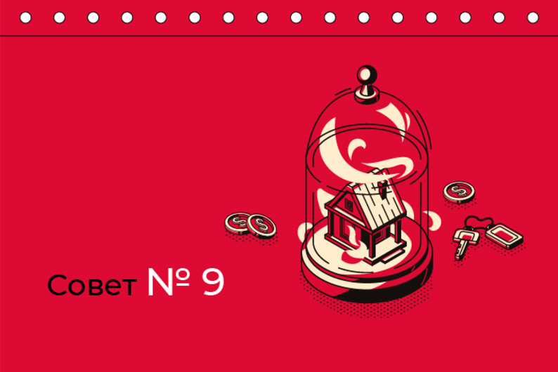 Совет № 9. Следуйте правилу 30 дней, когда планируете дорогостоящие покупки Совет № 9. Следуйте правилу 30 дней, когда планируете дорогостоящие покупки