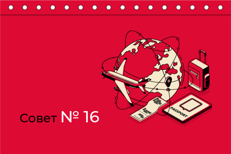 Совет № 16.  Инвестируйте в себя