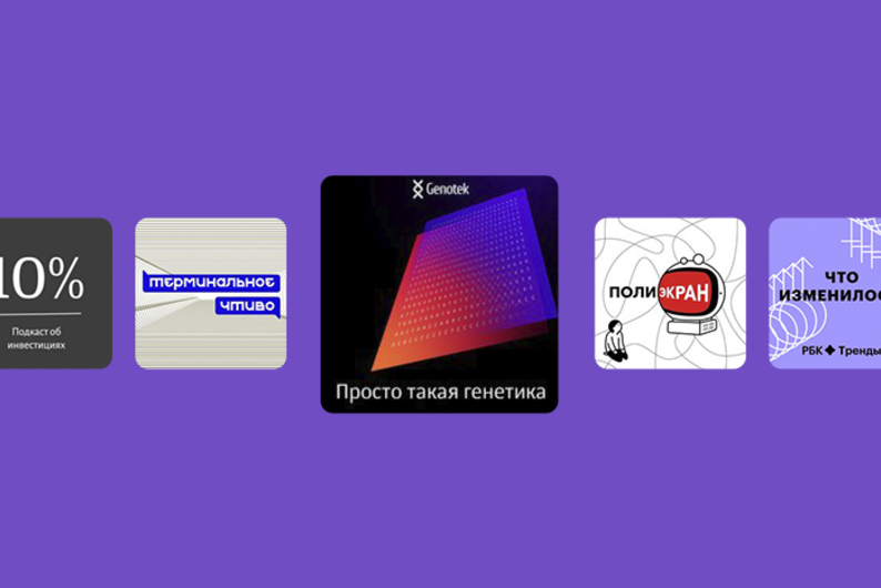 Обучение на ходу: 15 подкастов, лекций и аудиокниг для саморазвития