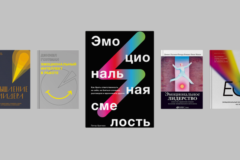 10 книг по управлению собой