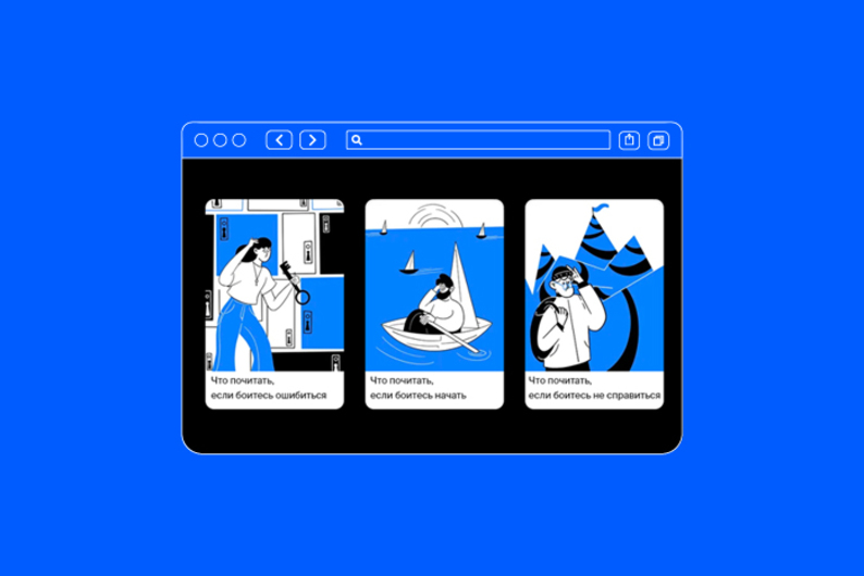 Помощник в преодолении барьеров обучения 