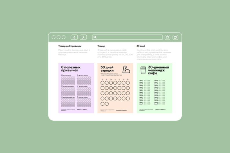 Видимый прогресс: создайте собственные чек-листы