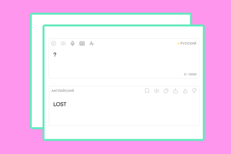 Трудности перевода: сможете ли вы угадать оригинальные названия известных фильмов?
