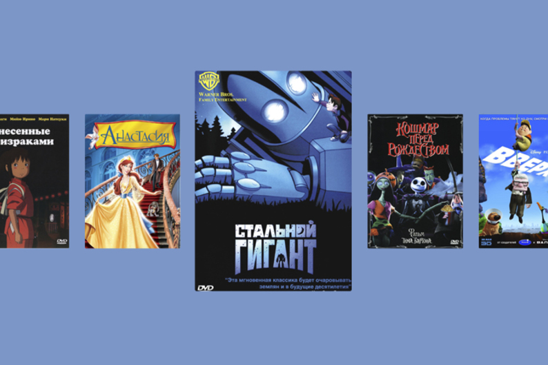 Никогда не поздно: 10 мультфильмов, которые стоит посмотреть взрослым