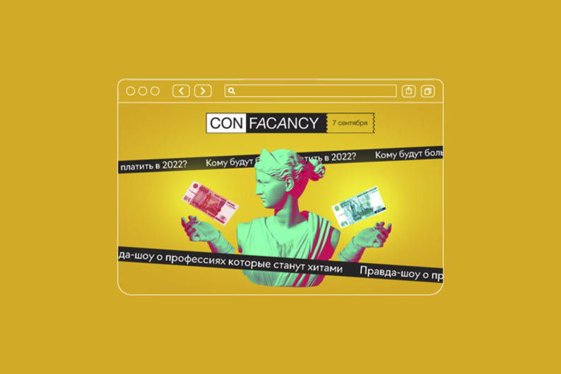 Возможности для смены карьеры: новое шоу о перспективных профессиях 