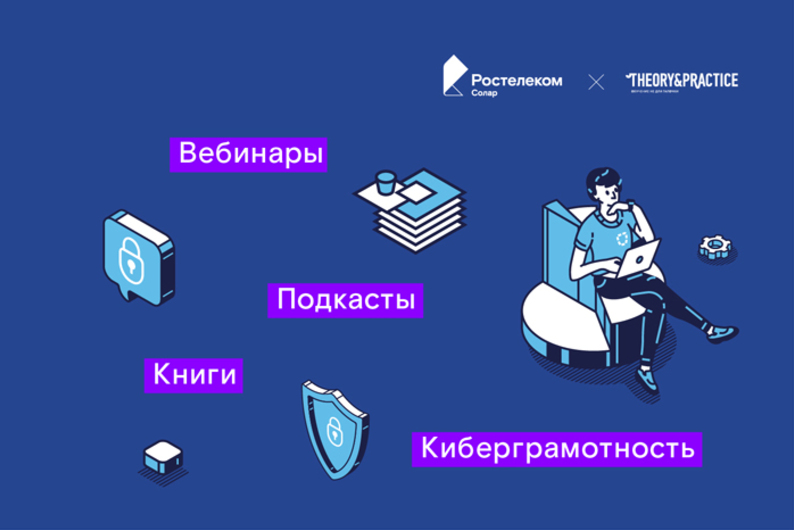 Цифровая самозащита: как обезопасить себя в киберпространстве Цифровая самозащита: как обезопасить себя в киберпространстве
