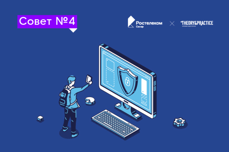 Совет №4: как использовать двухфакторную аутентификацию