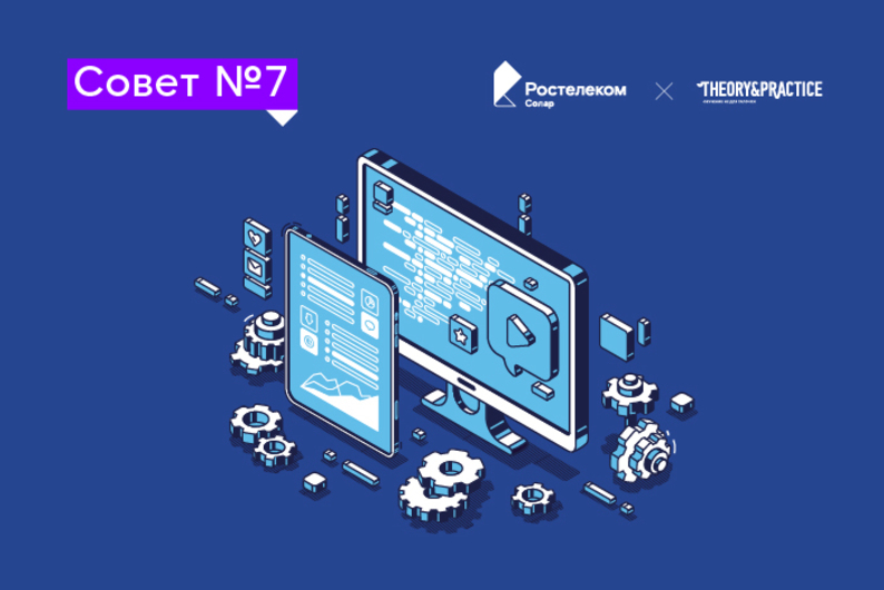 Совет №7: как не попасть на фишинговую удочку