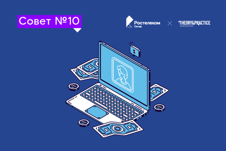 Совет №10: что делать, если вы столкнулись с кибершантажом