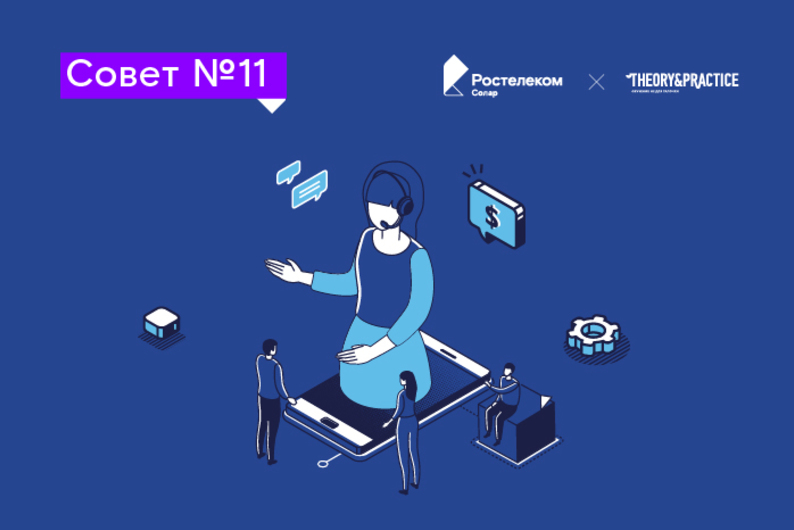 Совет №11: как противостоять телефонному мошенничеству Совет №11: как противостоять телефонному мошенничеству