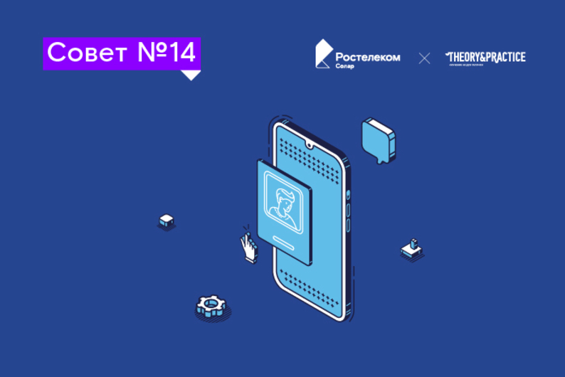 Совет №14: как безопасно пользоваться «Госуслугами»