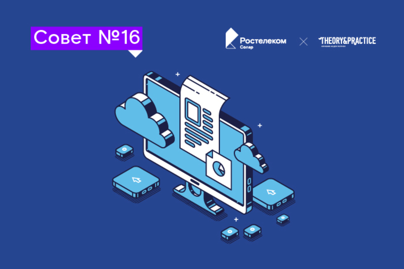 Совет №16: как и где безопасно хранить документы Совет №16: как и где безопасно хранить документы