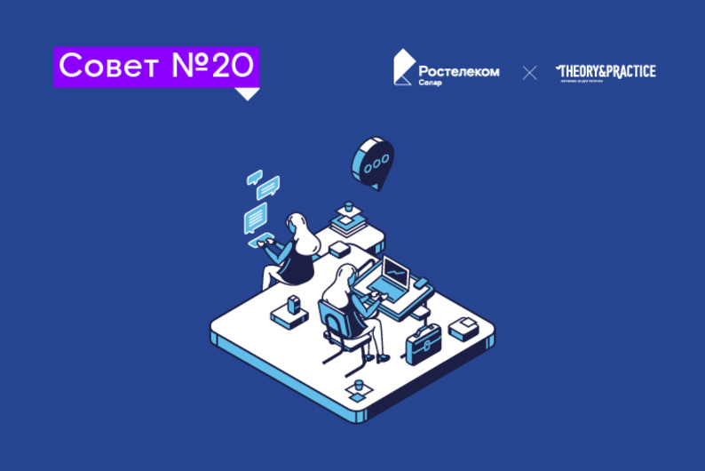 Совет №20: как сделать домашний офис безопасным