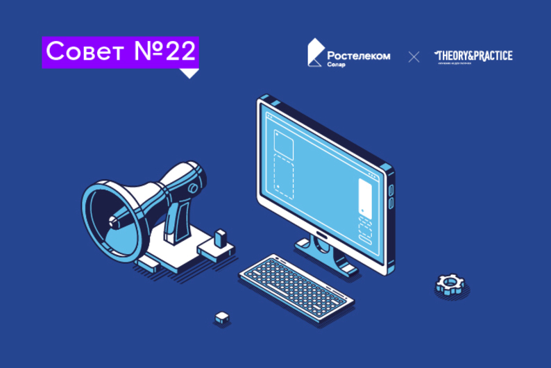 Совет №22: что такое Adware-атаки и откуда они берутся