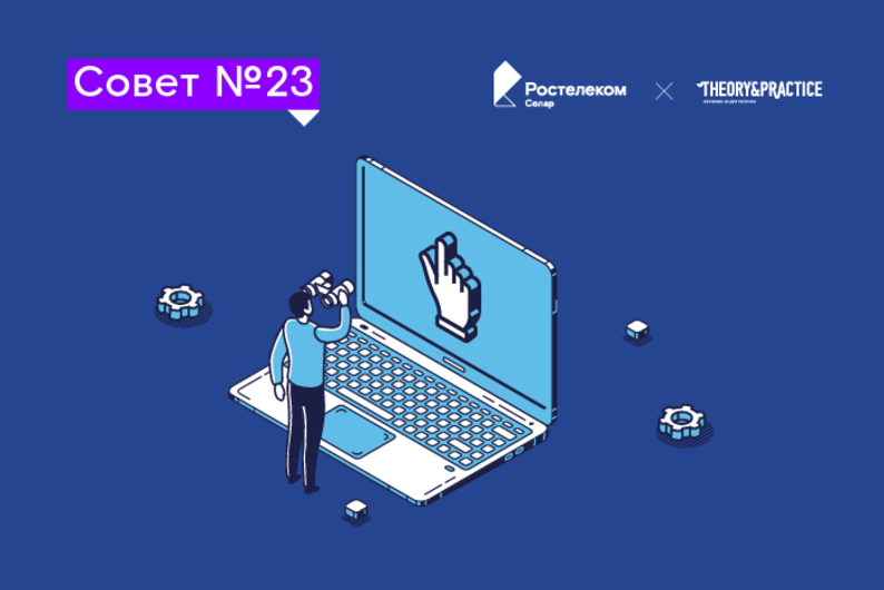 Совет №23: что такое файлы cookies 