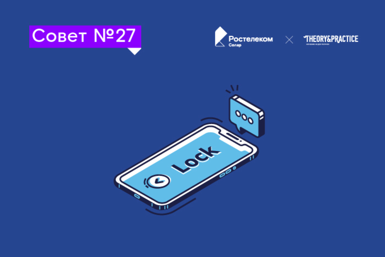 Совет №27: как поступить при краже телефона