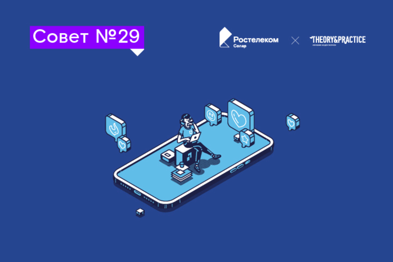 Совет №29: какие фото не стоит выкладывать в социальные сети 