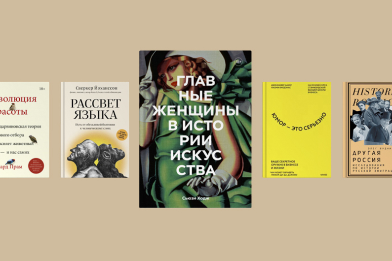 10 книг 2021 года, которые не стоит пропускать