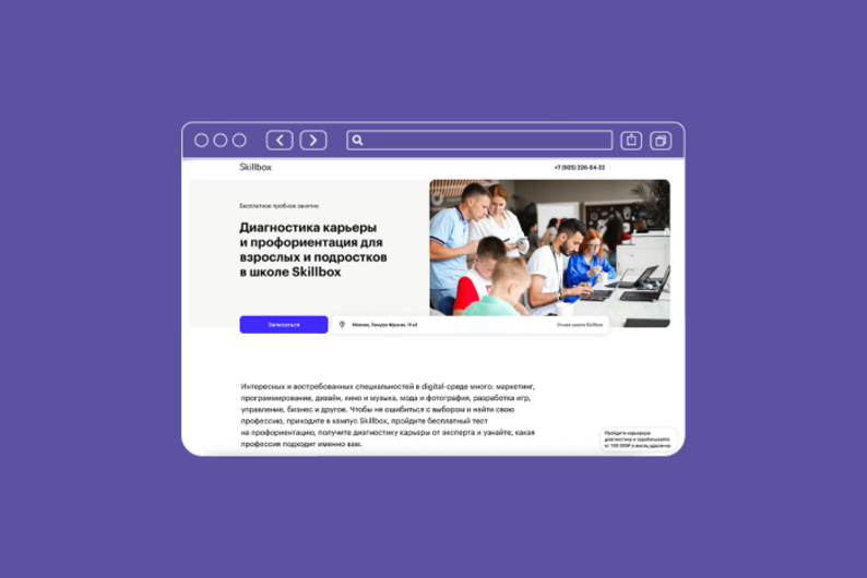 «Маркетолог или разработчик»: Skillbox открывает профориентационный хаб