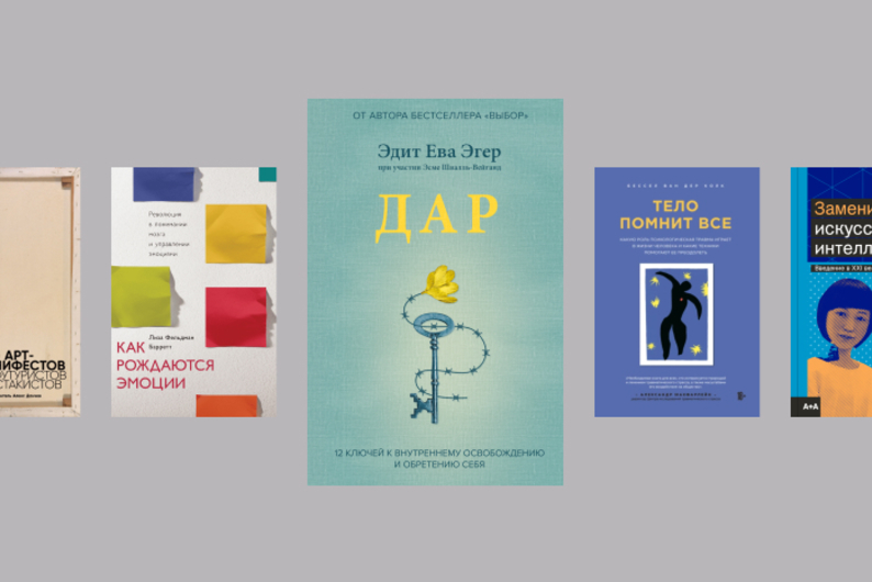 10 нон-фикшн-книг, которые станут отличным подарком