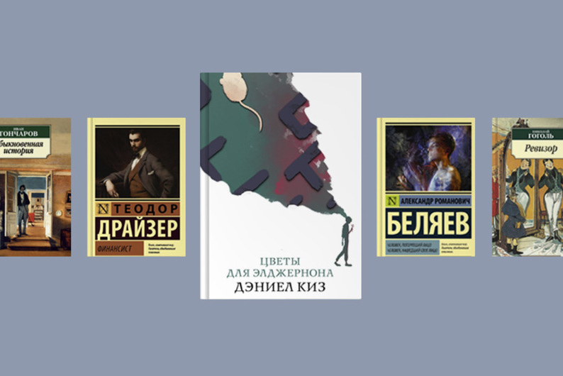 7 повестей и романов, которые стоит прочитать менеджерам