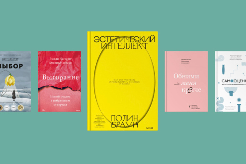 10 книг в жанре нон-фикшн, которые меняют представление о жизни