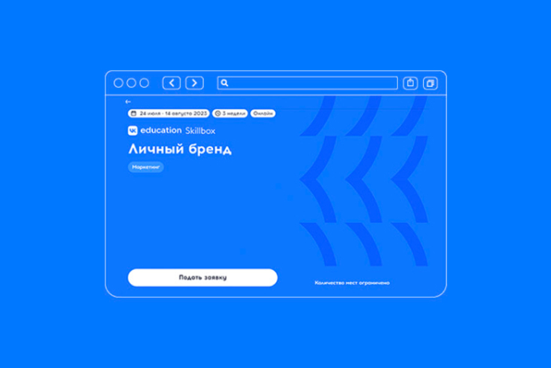 Находка: бесплатный курс по личному бренду