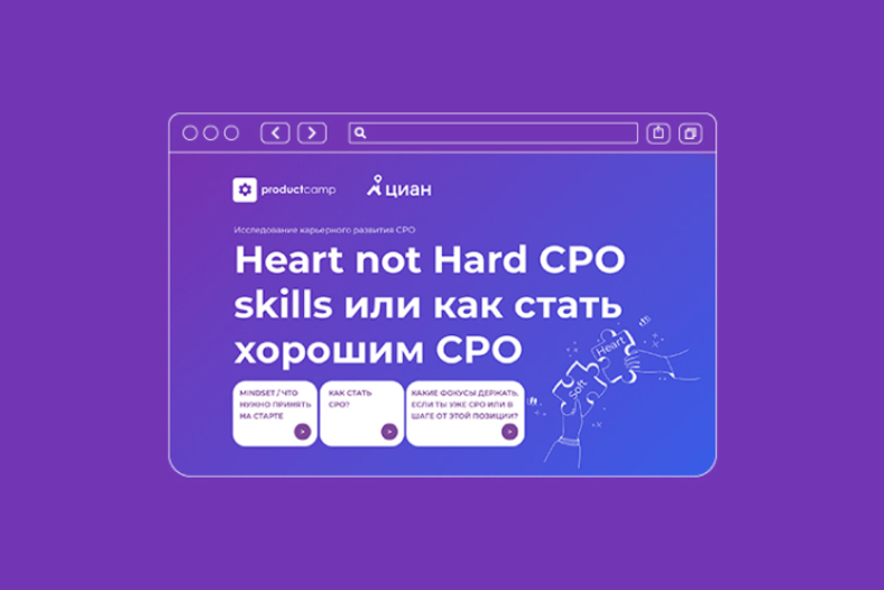 Как стать сильным директором по продукту Как стать сильным директором по продукту