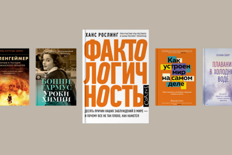 Что читают лидеры: 14 книг из ежегодного гайда McKinsey