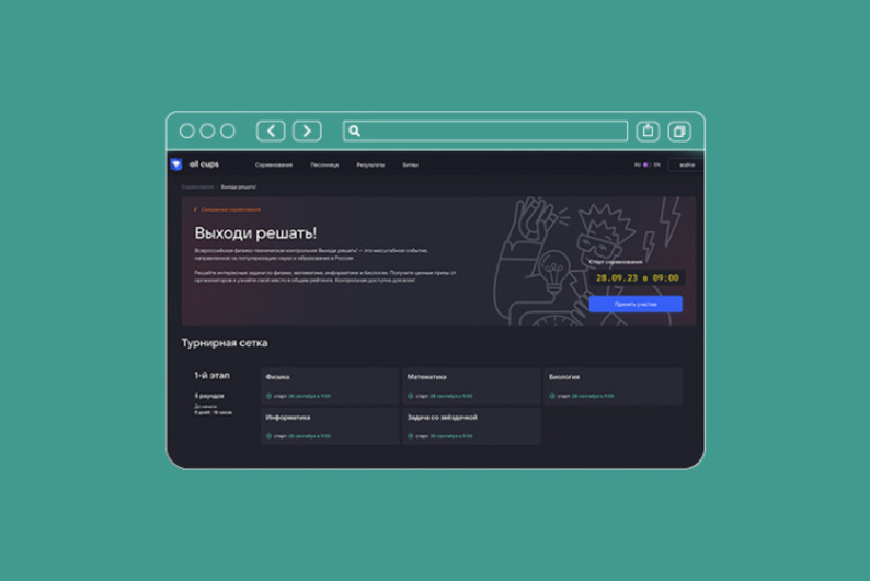 «Выходи решать!»: проверьте свои знания на всероссийской контрольной «Выходи решать!»: проверьте свои знания на всероссийской контрольной
