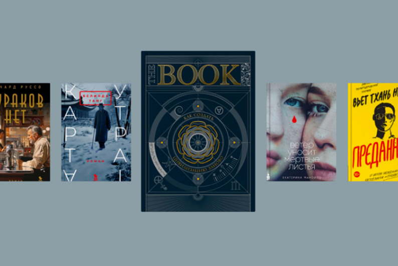 10 книг, за которыми стоит идти на ярмарку non/fiction