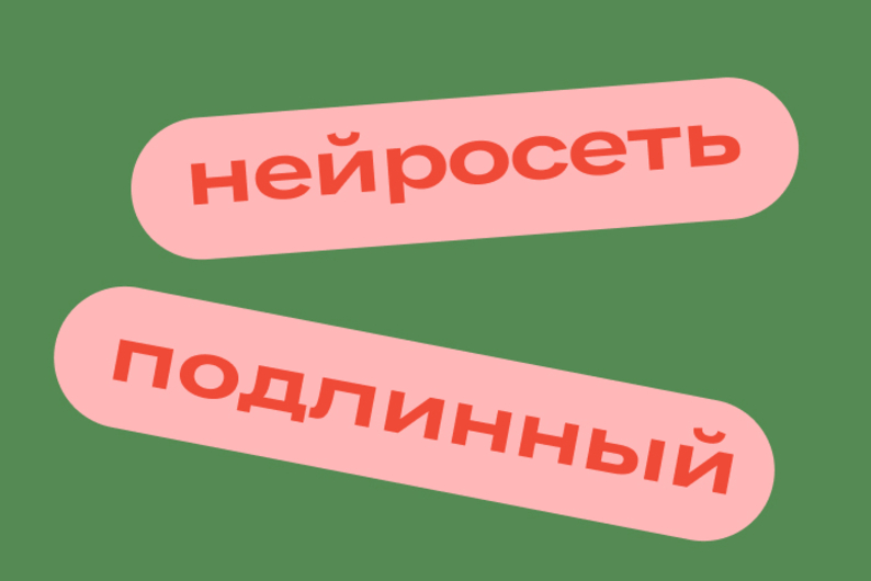 От нейросети до галлюцинаций: главные слова 2023 года От нейросети до галлюцинаций: главные слова 2023 года