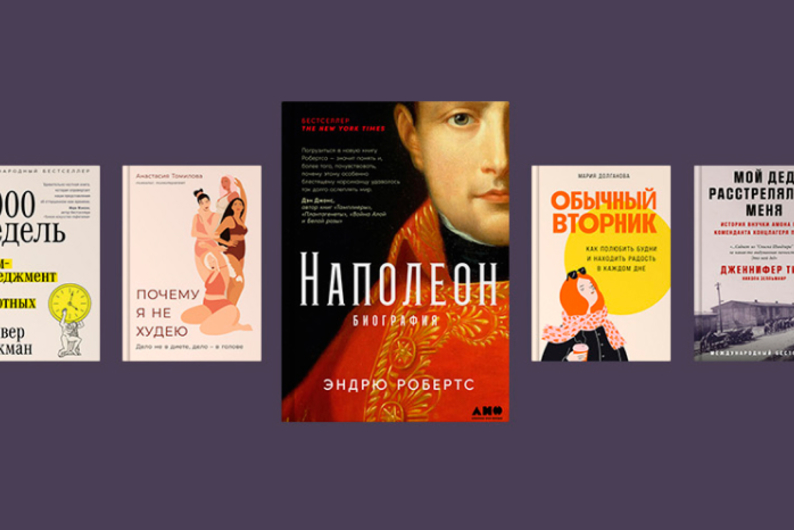Что читали в российских компаниях в 2023 году: рейтинг лучших книг