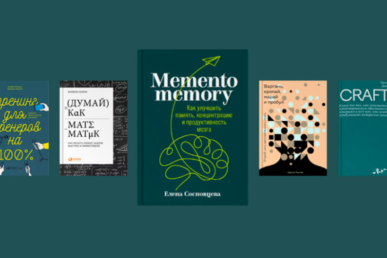 Для тех, кто учится и учит: 10 книг про обучение взрослых Для тех, кто учится и учит: 10 книг про обучение взрослых