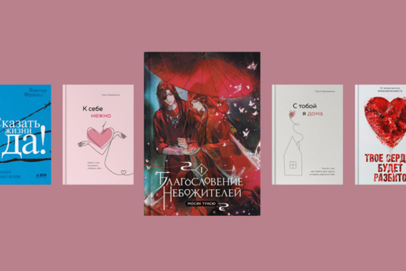 Что читают в России: топ Всероссийского книжного рейтинга