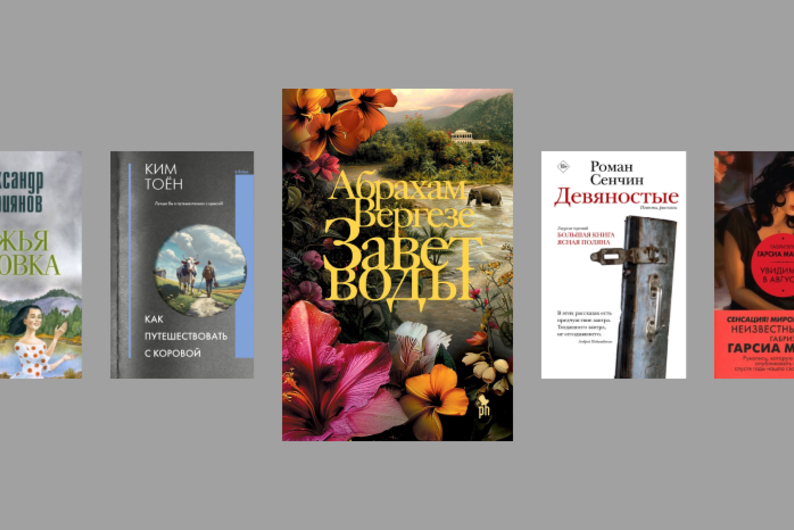 7 книг, за которыми мы отправимся на книжный фестиваль «Красная площадь» 7 книг, за которыми мы отправимся на книжный фестиваль «Красная площадь»