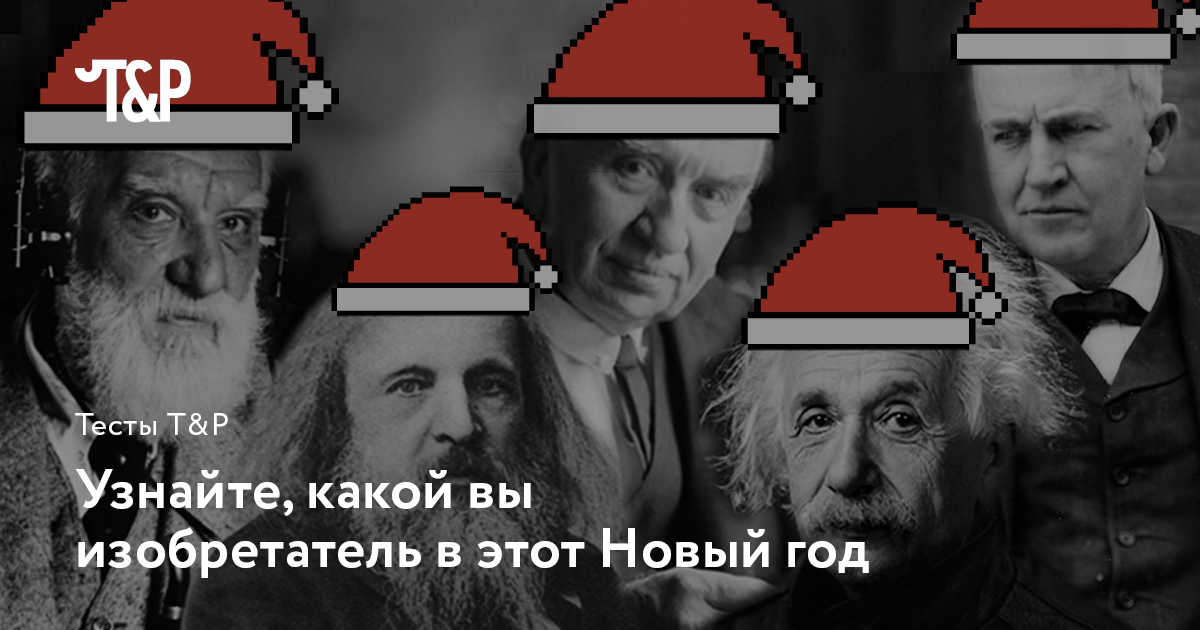 Тесты Под Новый Год Тесты Под Новый Год